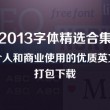 win10word免费激活